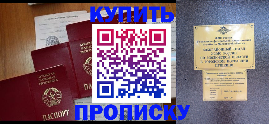 прописка в квартире в Ржеве