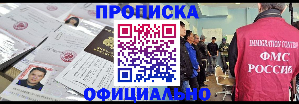 временная регистрация в Ржеве